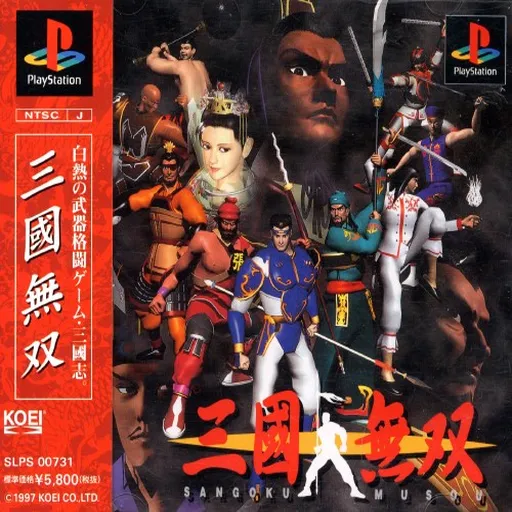 Sangoku Musou (Japan)